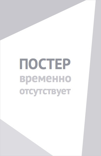 Привет, мам (2021)